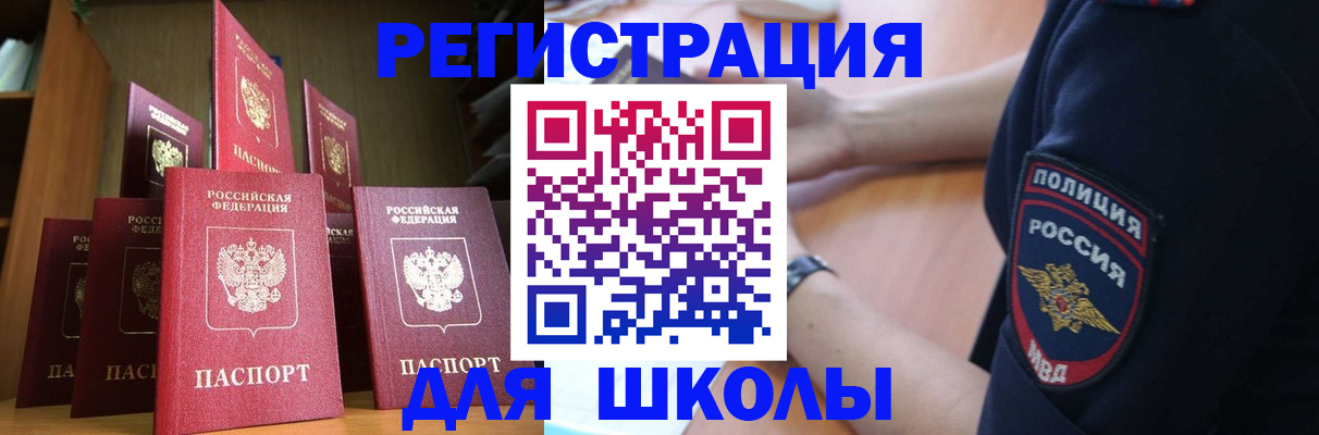 прописка для кредита в Донецке