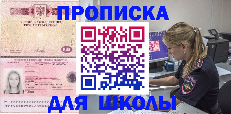 пропишу в квартире в Донецке