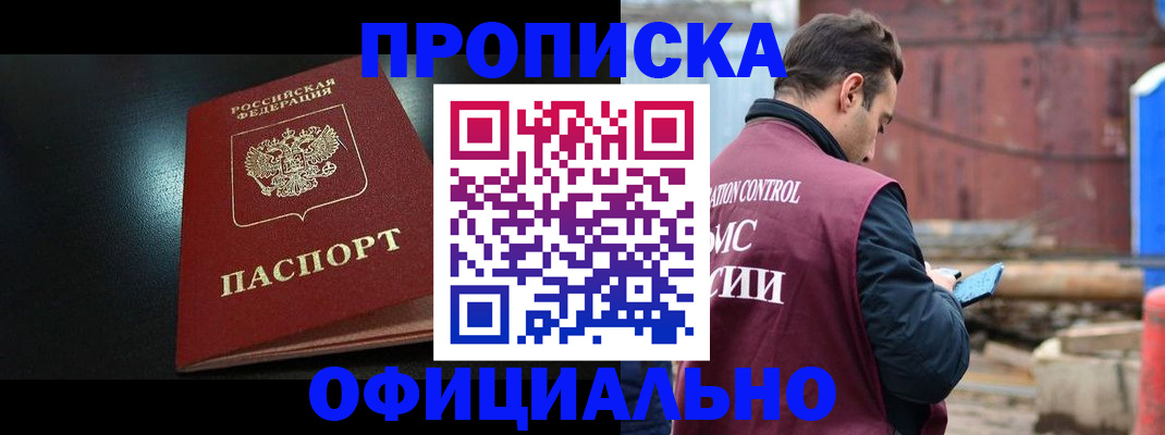 миграционный учет в Донецке